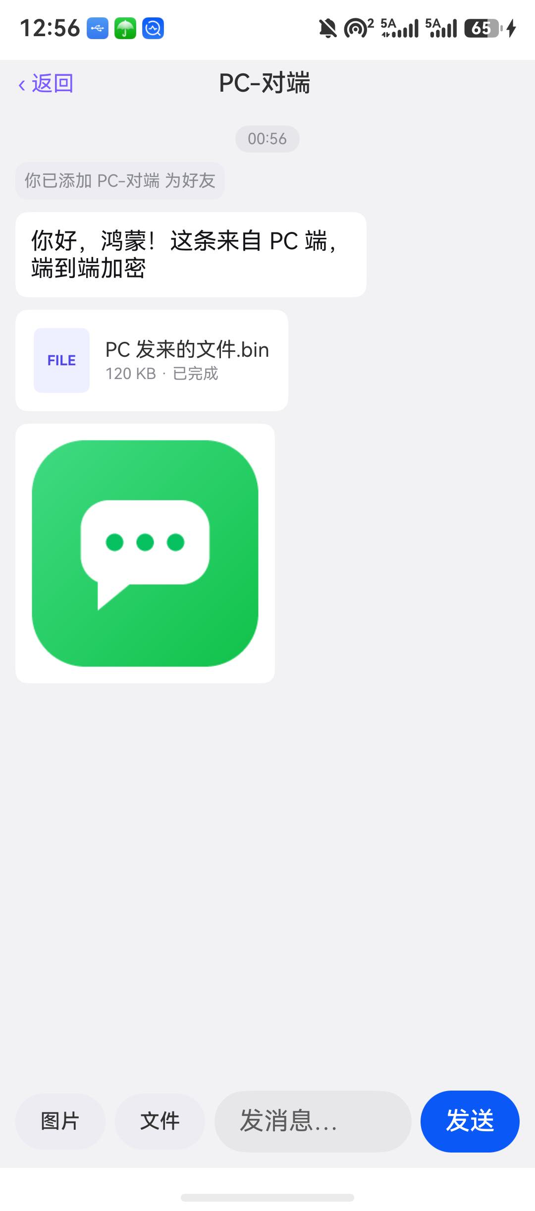 单聊